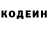 Кодеин Purple Drank Uram Sikanov