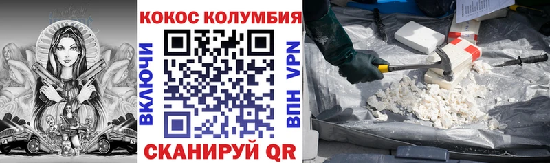 COCAIN 97%  Завитинск 