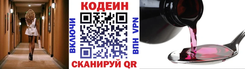 где купить наркоту  Завитинск  Codein напиток Lean (лин) 