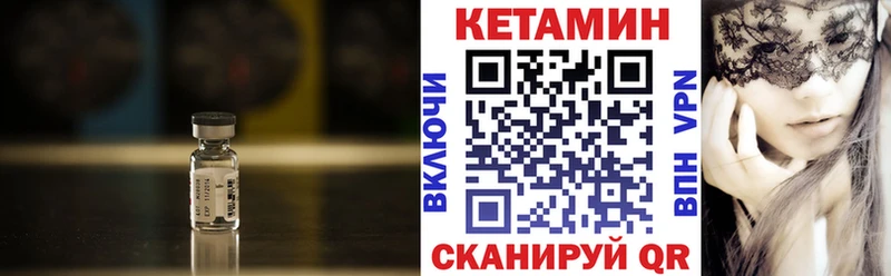 КЕТАМИН ketamine  мега зеркало  Завитинск 