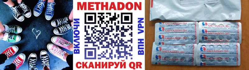 Метадон белоснежный  закладки  Завитинск 